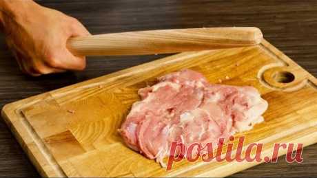 Без жарки и духовки! Отбив курицу скалкой, спустя сутки, вы сразите всех за столом!