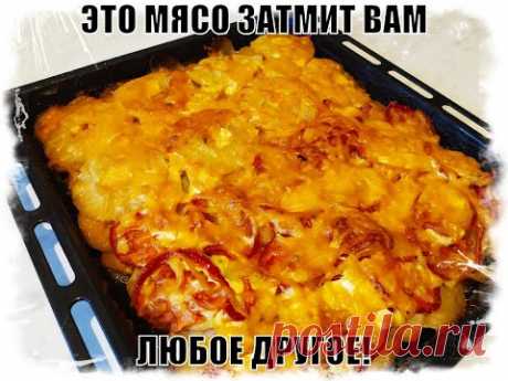 НУ,  оОЧЕНЬ ВКУСНОЕ МЯСО ПО -ФРАНЦУЗСКИ ТЕПЕРЬ ГОТОВЛЮ ТОЛЬКО ТАК - С АНАНАСАМИ!? ВКУСНЫЙ УЖИН!