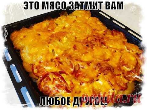 НУ,  оОЧЕНЬ ВКУСНОЕ МЯСО ПО -ФРАНЦУЗСКИ ТЕПЕРЬ ГОТОВЛЮ ТОЛЬКО ТАК - С АНАНАСАМИ!? ВКУСНЫЙ УЖИН!