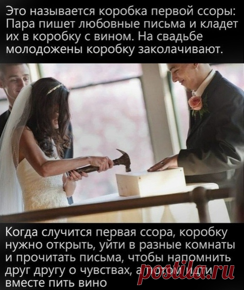 Идея для свадьбы
