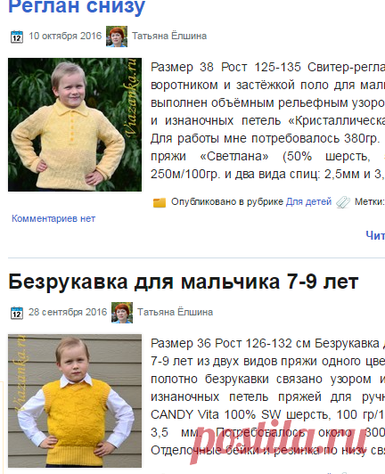 Для детей | Viazanka.ru