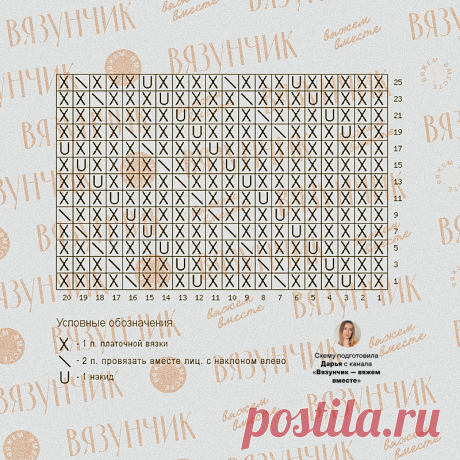 Нарисовала для вас новые схемы: мой рекорд и обещанные узоры | Вязунчик — вяжем вместе | Дзен