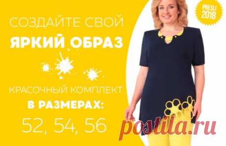 Представляем Вашему вниманию стильный брючный комплект от Presli!
 Размеры в наличии: 52, 54, 56.
Заинтересовались? Ставьте "+" в комментариях.
Расскажем по стоимости и поможем оформить заказ : )