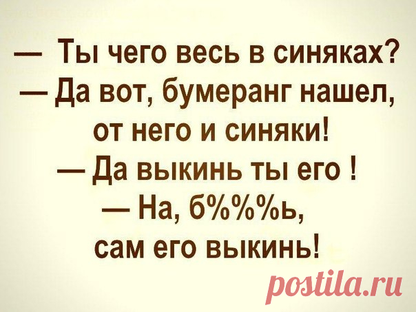 Хитрый Вицин