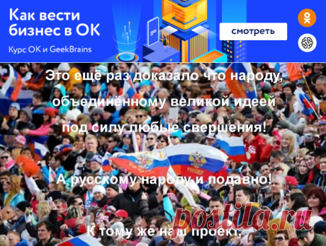 Обращение к россиянам и представителям русского мира на планете