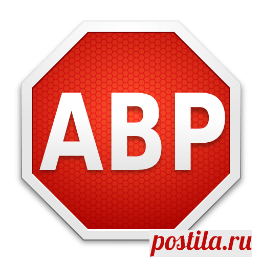 Adblock Plus -  Адблок