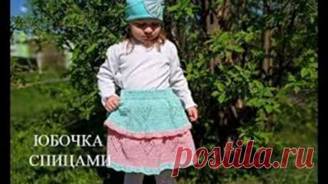 Юбочка спицами с узором "Сердечки". Мастер класс по вязанию спицами