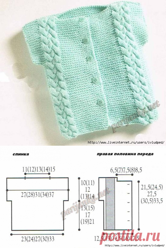 Жилет (д) 46*12 (Cheval Blanc)