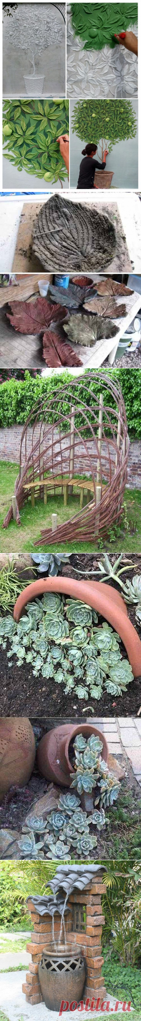 Бери и делай: бюджетные и практичные идеи для вашего сада