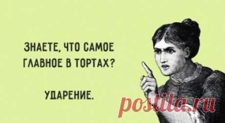 Всего одно короткое стихотворение, чтобы запомнить трудные ударения –