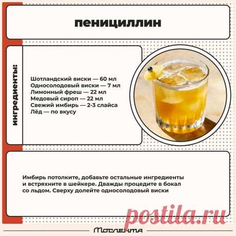 Пенициллин