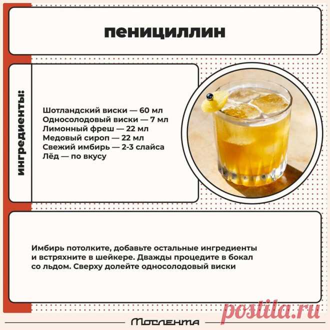 Пенициллин