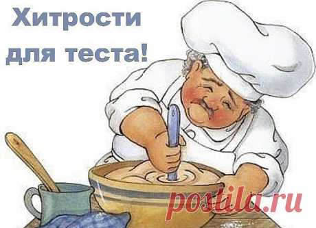 Хитрости для теста

Одноклассники