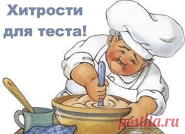 Хитрости для теста

Одноклассники