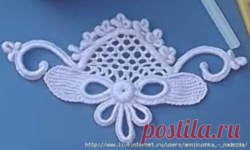 ЭЛЕМЕНТ ИРЛАНДСКОГО КРУЖЕВА КОТЕЛЬНИКОВОЙ Н. ЧАСТИ 1-4