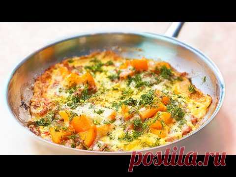 Королевский завтрак по-итальянски - НАСТОЯЩЕЕ НАСЛАЖДЕНИЕ! Фриттата на сковороде за 10 минут