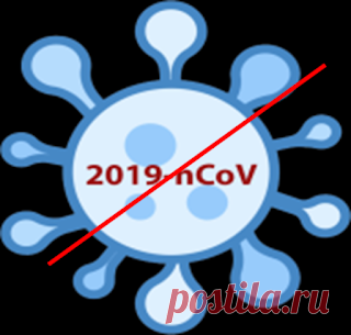 Жизнь без Коронавируса. Строгое соблюдение карантина, выполнение всех необходимых рекомендаций, понимания риска заболевания, правильного поведения в сложившейся ситуации - все эти меры облегчат нашу жизнь и помогут победить эпидемию. Поддержать блог Жизнь Если вам нравится содержание блога Жизнь, и вы хотите помочь ему развиваться, посмотрите платную рекламу Спасибо!