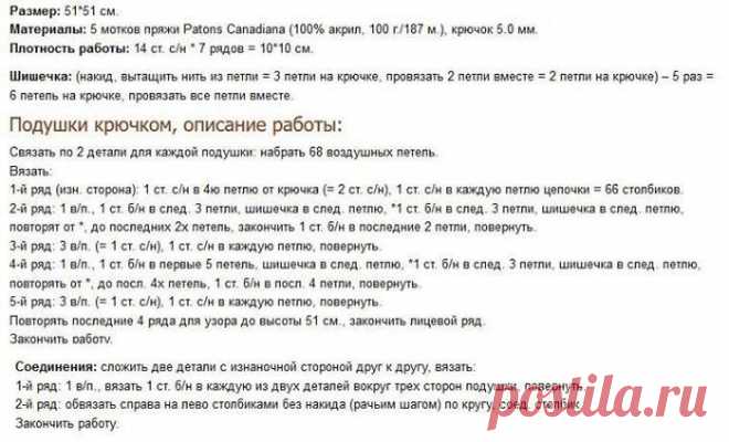 Мягкие и уютные вязаные подушки — Сделай сам, идеи для творчества - DIY Ideas