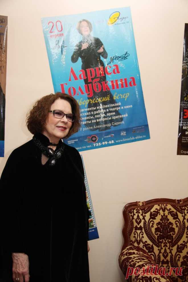 Лариса Голубкина