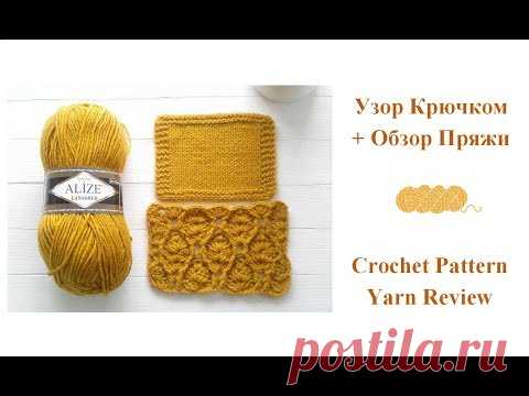 Вяжем крючком. Схема узора/Crochet pattern.