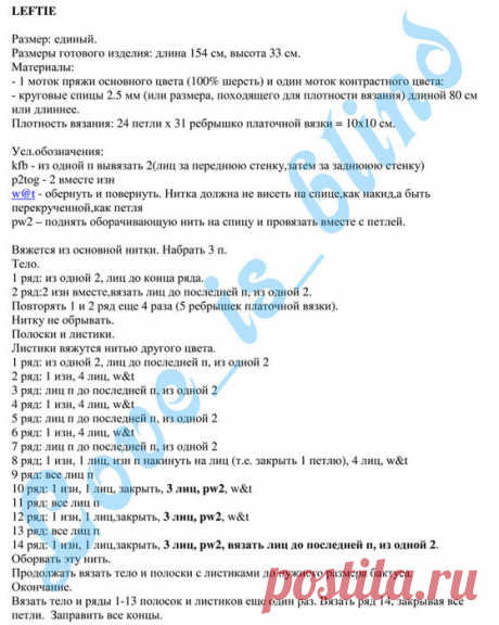 Бактус "Leftie"



Автор Инна Хан https://vk.com/id211242261