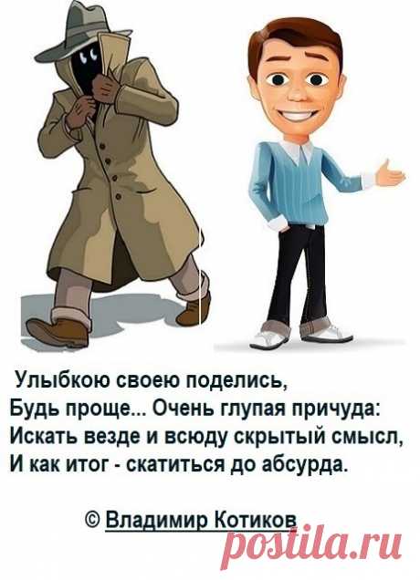 Причуда ~ Стихи (Лирика философская) ~ Владимир Котиков