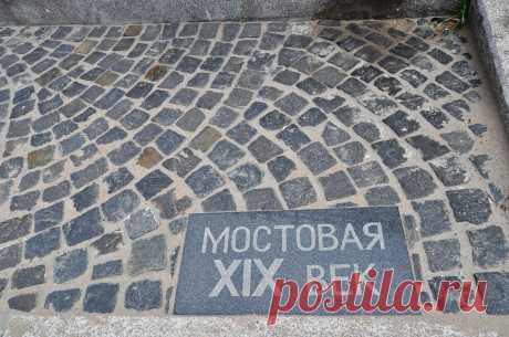 мостовая 19 века