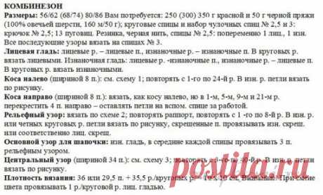 «Божья коровка» вязаный комплект детский » Сайт &quot;Ручками&quot; - делаем вещи своими руками