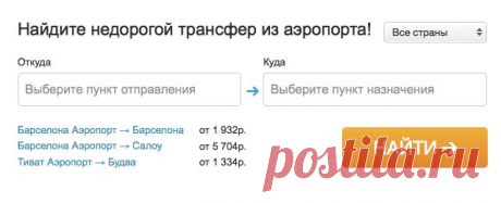 TravelPayouts — Партнёрская программа TravelPayouts
