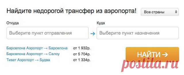 TravelPayouts — Партнёрская программа TravelPayouts