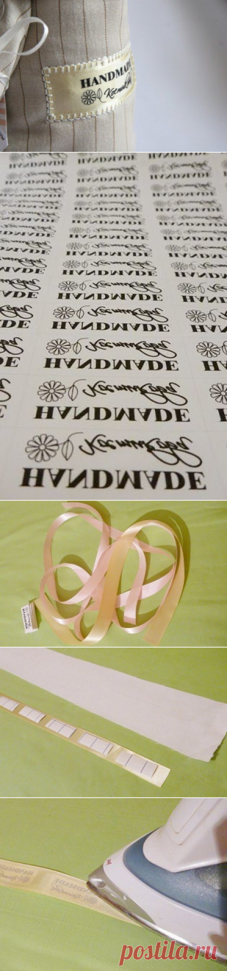 Легко создаем авторскую этикетку — Сделай сам, идеи для творчества - DIY Ideas