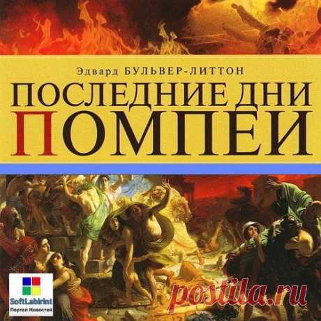 Аудиокниги бесплатно » Страница 8