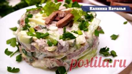 Удивительно вкусный Салат "Объедение"