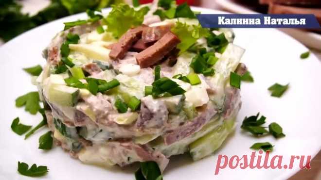 Удивительно вкусный Салат 