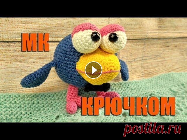 Кар карыч из Смешариков МК крючком Часть 2 Давайте продолжим вязать) В данном уроке мы свяжем с Вами, тело, крылья и хвостик, а так же осуществим сборку. Первая часть Основной канал Мой Лайф ка...