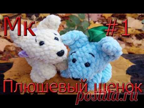 Вязаная собачка часть 1