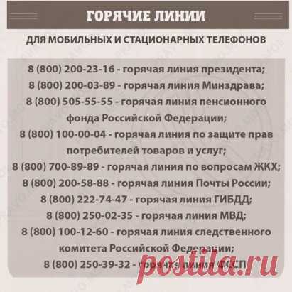 Сохрани себе