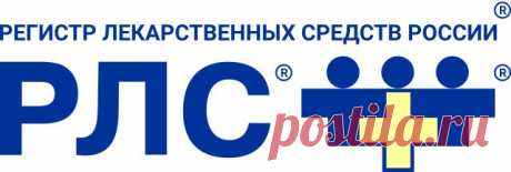 Перечень ЛС, применяемых в кардиологии В данном перечне в алфавитном порядке представлены торговые названия препаратов, вошедших в выпуск справочника Доктор. Кардиология 2011. При его составлении редколлегия РЛС® основывалась на принципе профильности выбора препаратов для справочника.