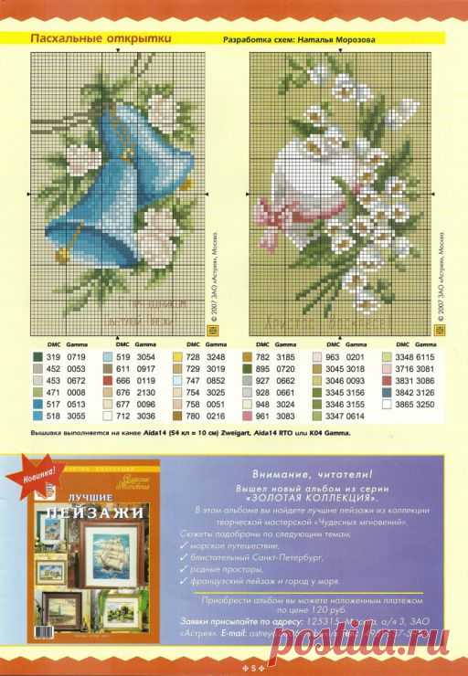 Gallery.ru / Фото #102 - пасха (возможны повторы) - irisha-ira