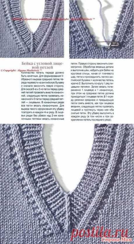 Как связать бейки горловины. Интересная горловина. Можно отделать, к примеру, мужской жилет.