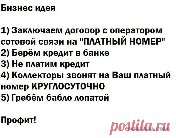 ЯПлакалъ