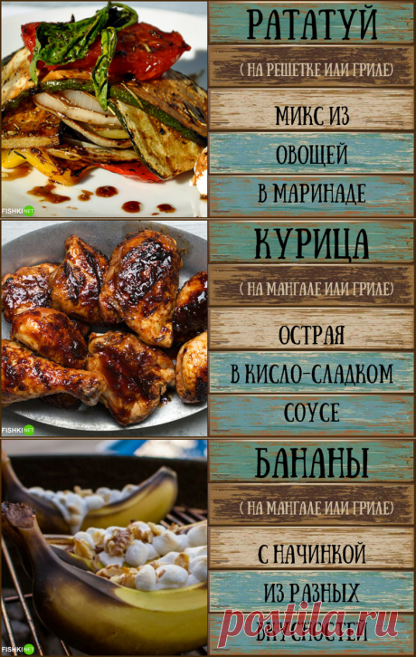 Приелся шашлык? Смотрите, какую еще вкуснятину можно приготовить на углях!
