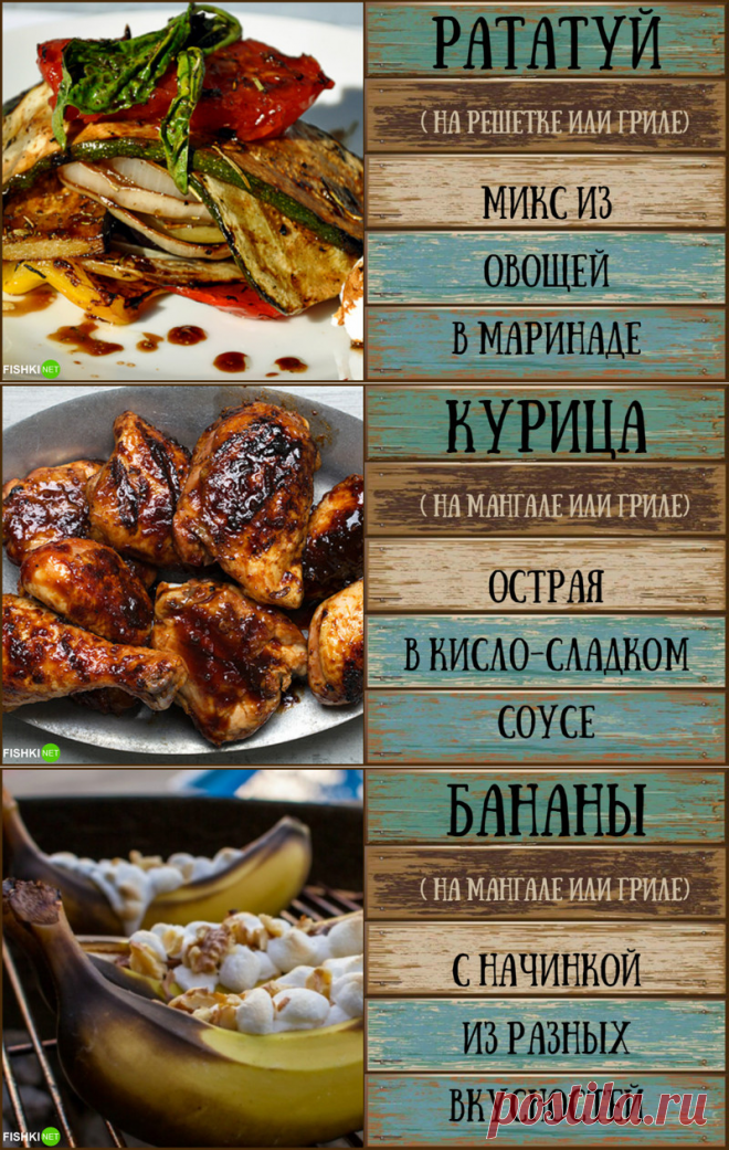 Приелся шашлык? Смотрите, какую еще вкуснятину можно приготовить на углях!