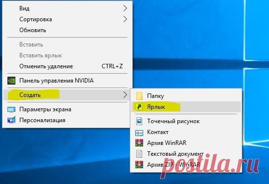 Как сделать Таймер для выключения Компютера Windows без программ | mywebpc | Яндекс Дзен
