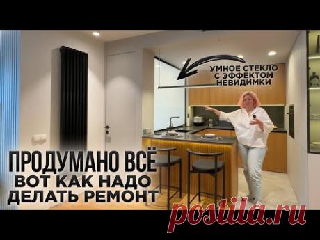 Как делать ремонт в 2023? Идеальный пример квартиры ДЛЯ ЖИЗНИ. Дизайн интерьера. Рум тур. zetter