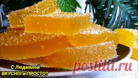 ВКУСНОТА ИЗ АПЕЛЬСИНА | Ароматный цитрусовый мармелад Мармелад из апельсина. В этом видео готовим апельсиновый мармелад.Очень вкусный, интересный и просто делающийся. Предлагаю вам вот такой десерт. Он получаетс...
