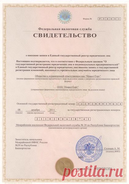 ЗАЯВЛЕНИЕ об отказе от идентификационного номера налогоплательщика