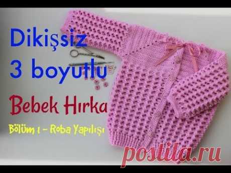 Dikişsiz 3 Boyutlu Bebek Hırkası Nasıl yapılır - 1.Bölüm Roba yapılışı