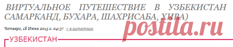 ЭКСКУРСИИ ВИРТУАЛЬНЫЕ | Записи в рубрике ЭКСКУРСИИ ВИРТУАЛЬНЫЕ | То, что время пощадило, то, что память сберегла