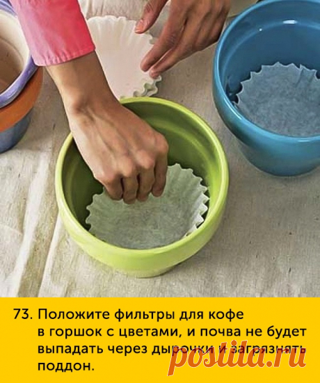 100 хитростей на все случаи жизни